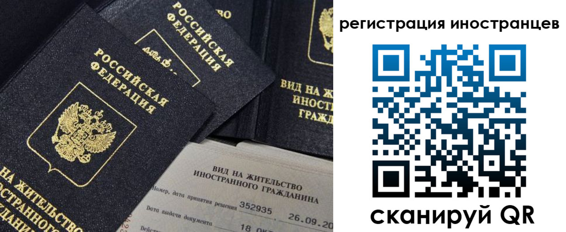 временная регистрация гарантия в Тейково