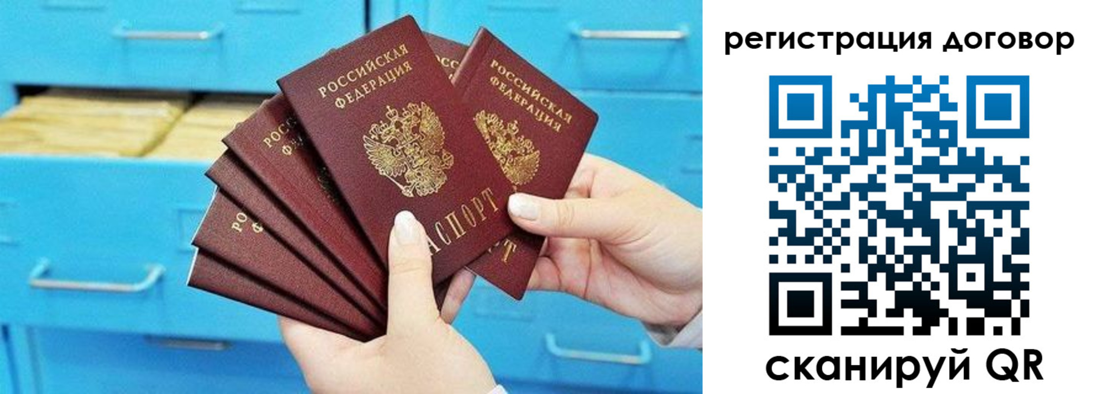 прописка от собственника в Тейково