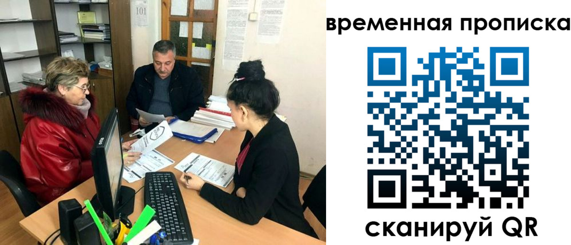 временная регистрация в Тейково