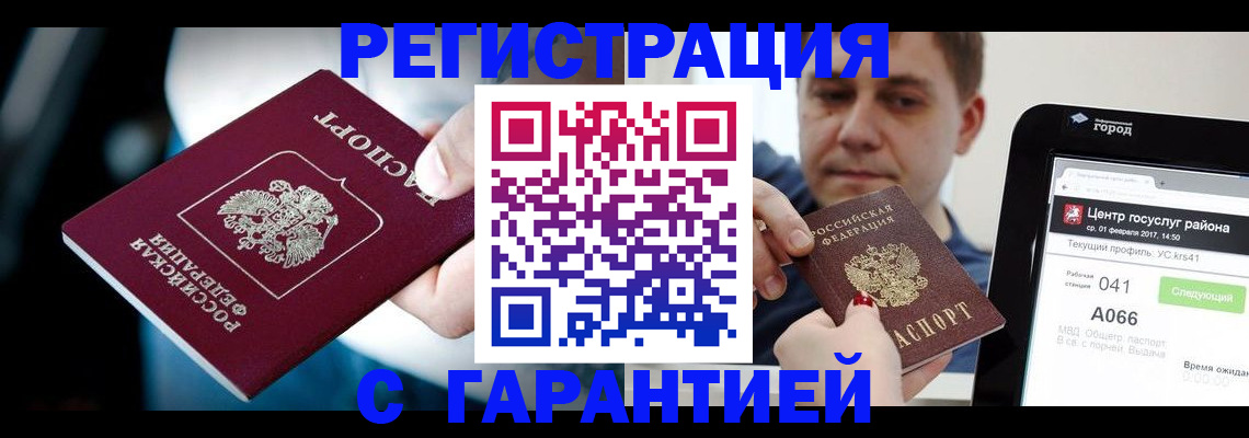 регистрация в Тейково