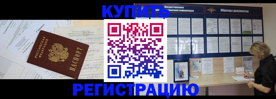 прописка для школы в Тейково