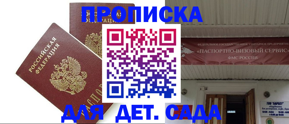 регистрация для школы в Тейково